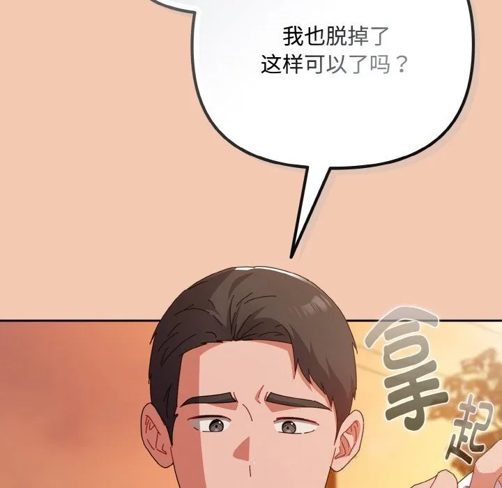 愛上你也好第31話