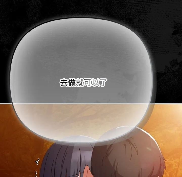 愛上你也好第31話