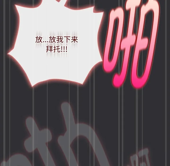 愛上你也好第31話