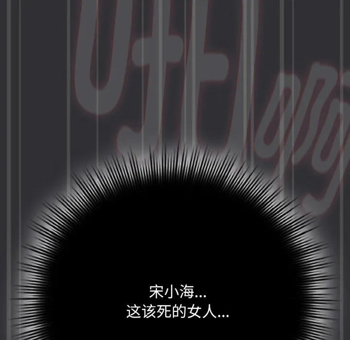 愛上你也好第31話
