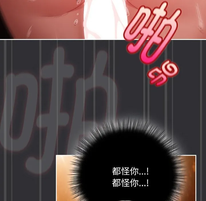 愛上你也好第31話