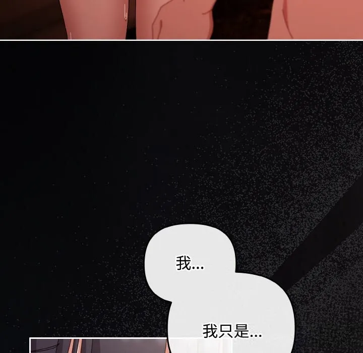 愛上你也好第31話