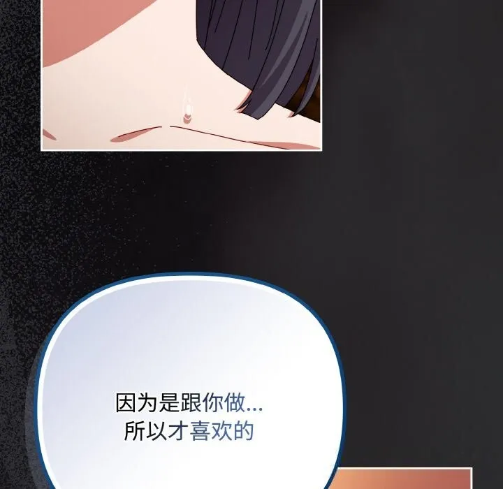 愛上你也好第31話