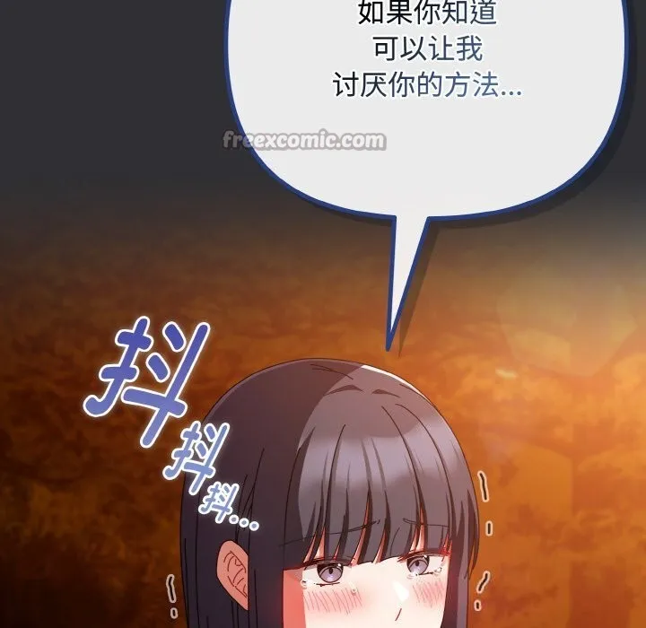 愛上你也好第31話