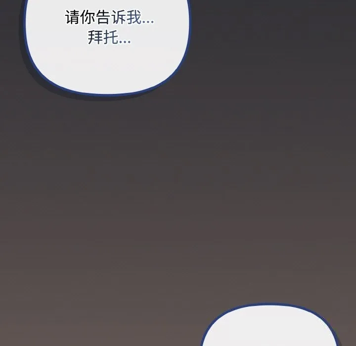 愛上你也好第31話