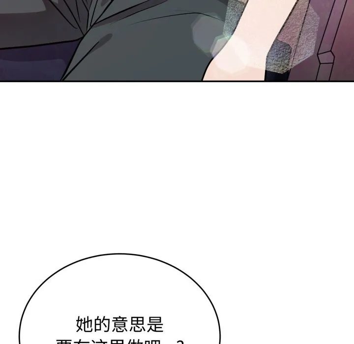 難言之秘第17話