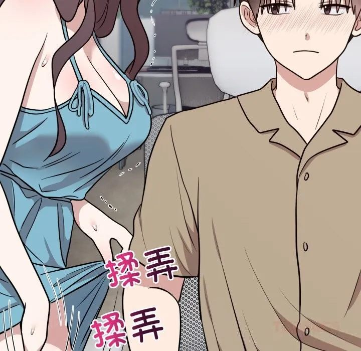 難言之秘第17話