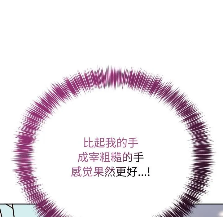 難言之秘第17話