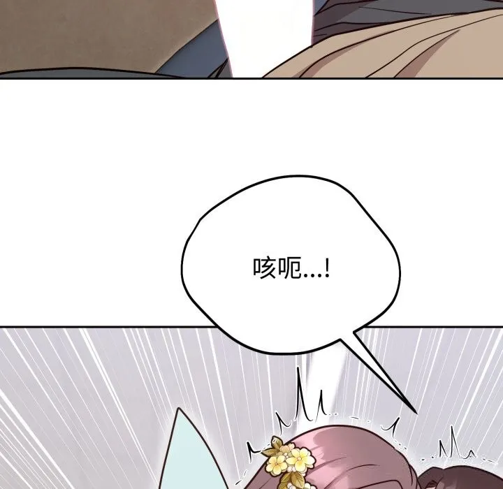 難言之秘第17話