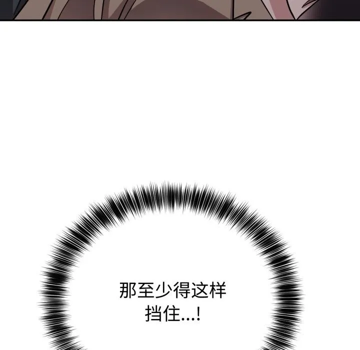 難言之秘第17話