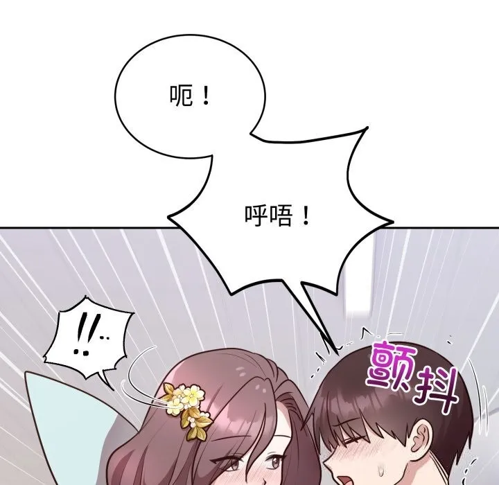 難言之秘第17話