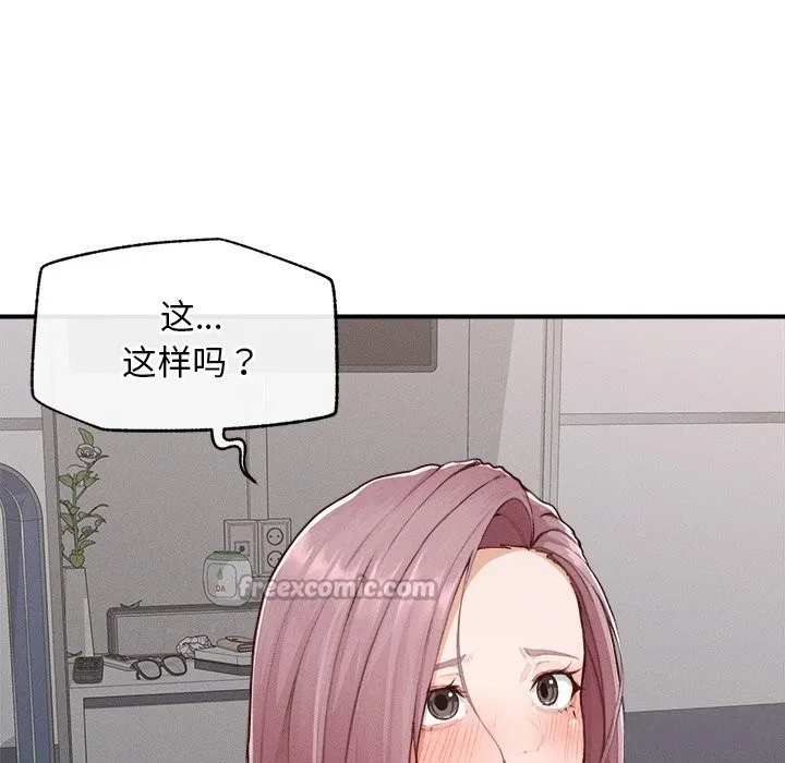 超導體覺醒第5話