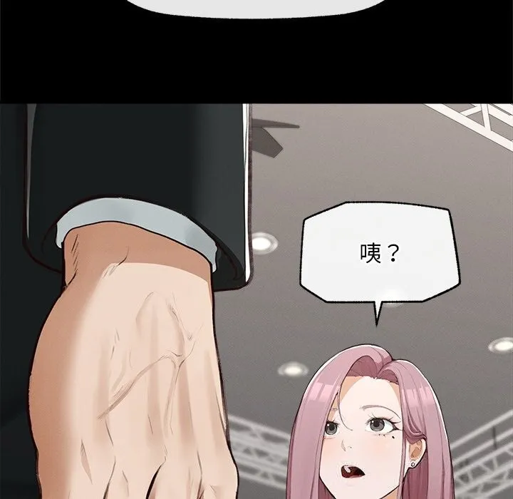 超導體覺醒第5話