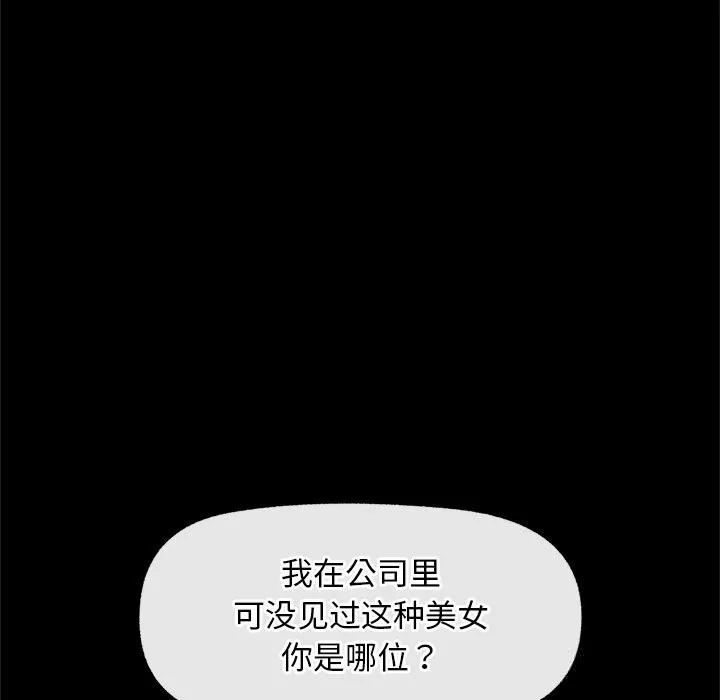 超導體覺醒第5話
