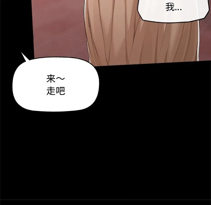 超導體覺醒第5話