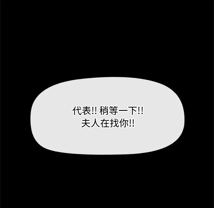 超導體覺醒第5話