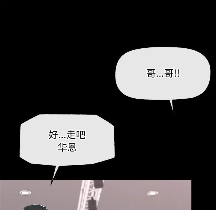 超導體覺醒第5話