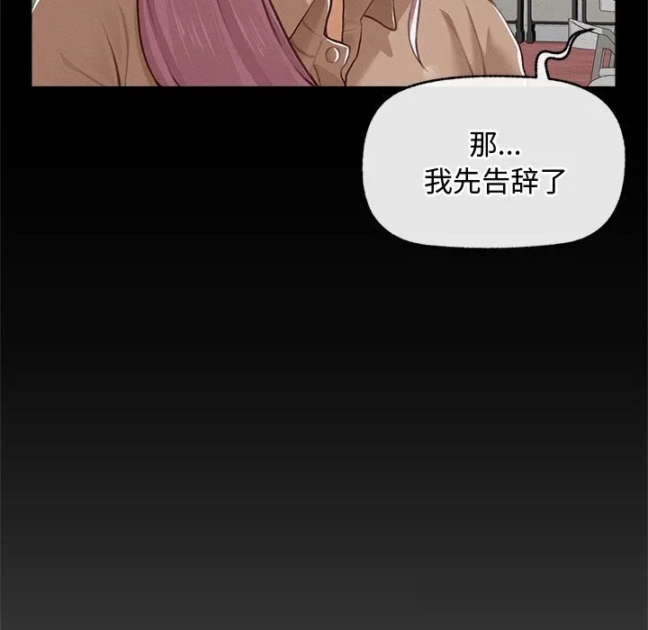 超導體覺醒第5話