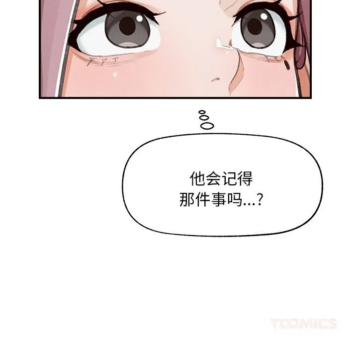 超導體覺醒第5話