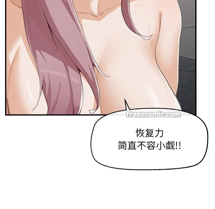 超導體覺醒第5話