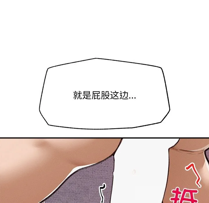超導體覺醒第5話
