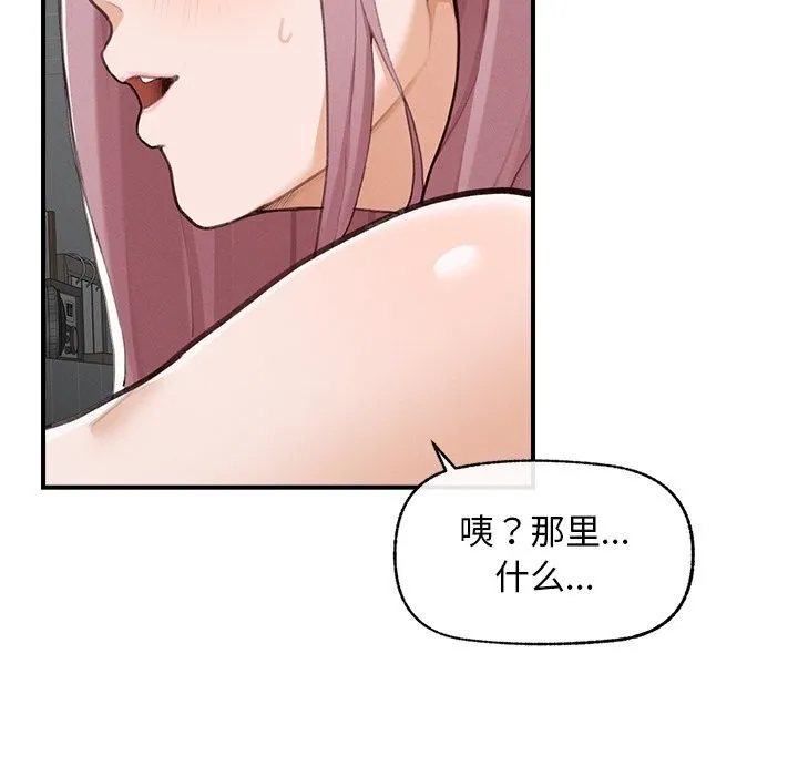 超導體覺醒第5話