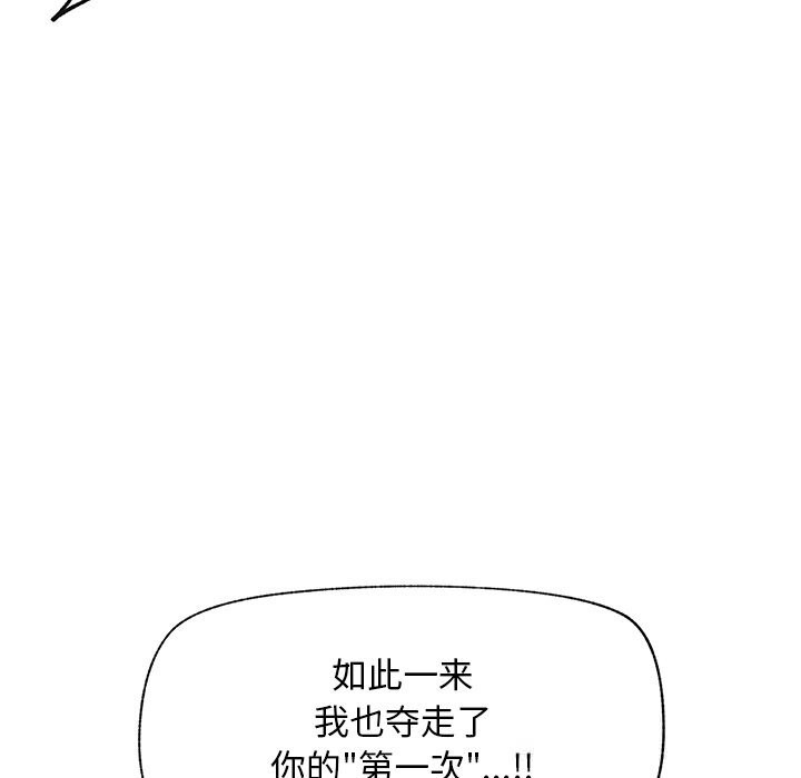 超导体觉醒第5話