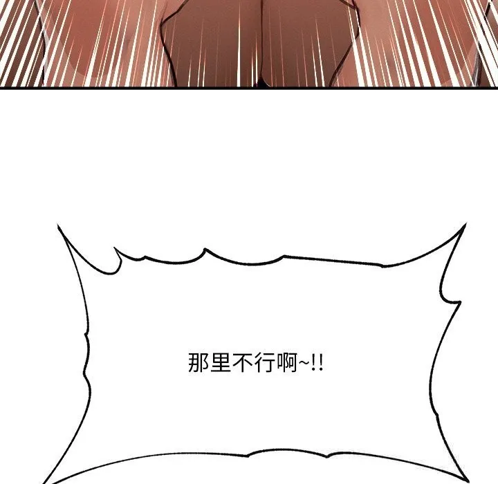 超導體覺醒第5話