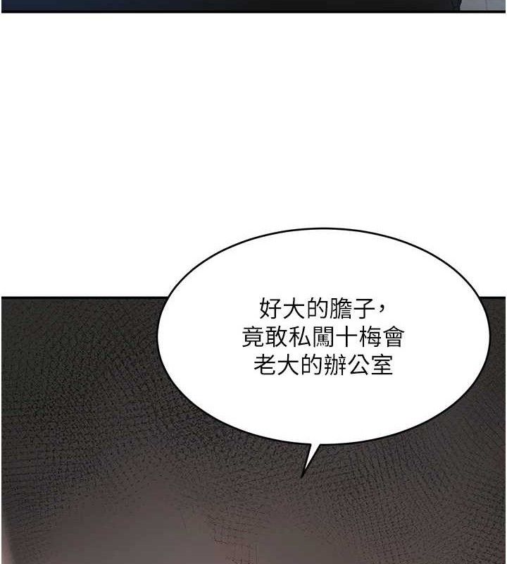 黑道千金第49話-被變態脫光凌辱