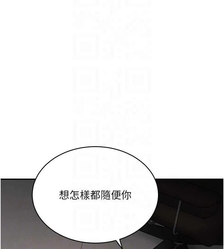 黑道千金第49話-被變態脫光凌辱