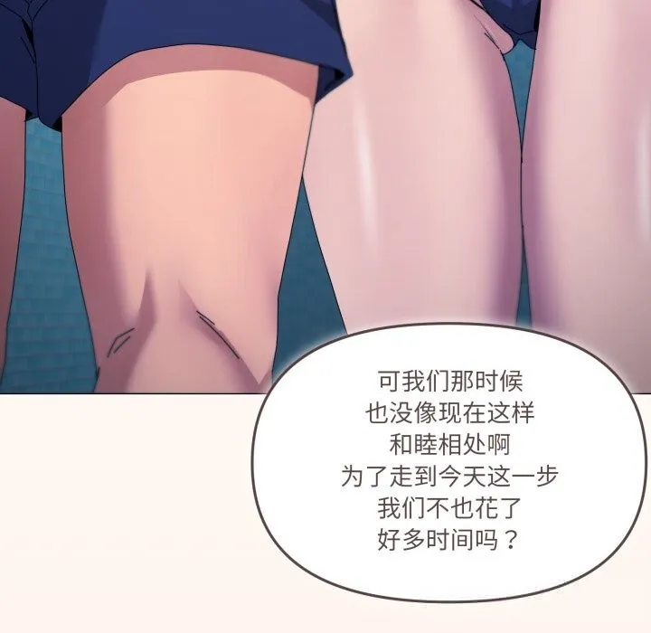 家人之间这样不好吧第63話