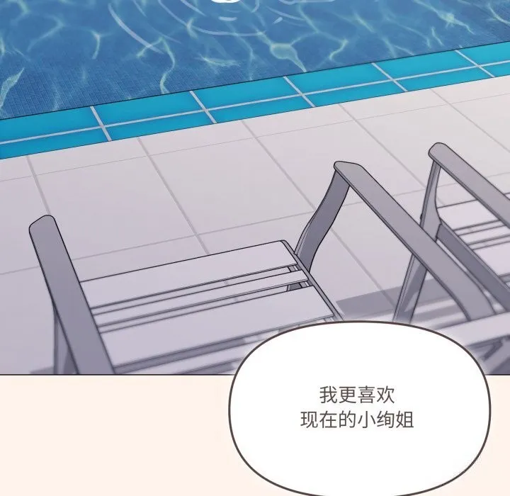 家人之间这样不好吧第63話