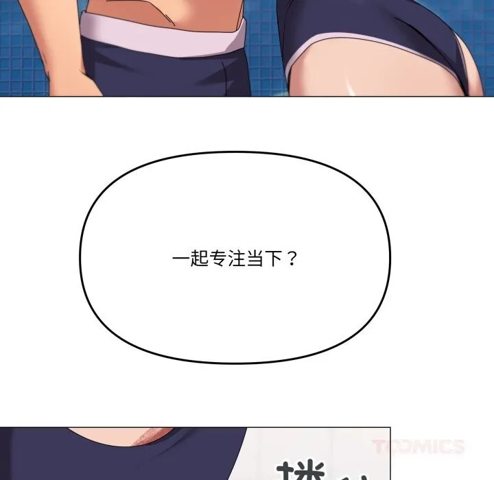 家人之间这样不好吧第63話