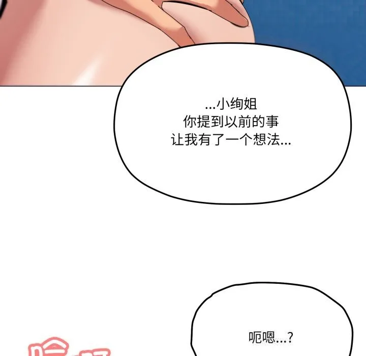 家人之间这样不好吧第63話