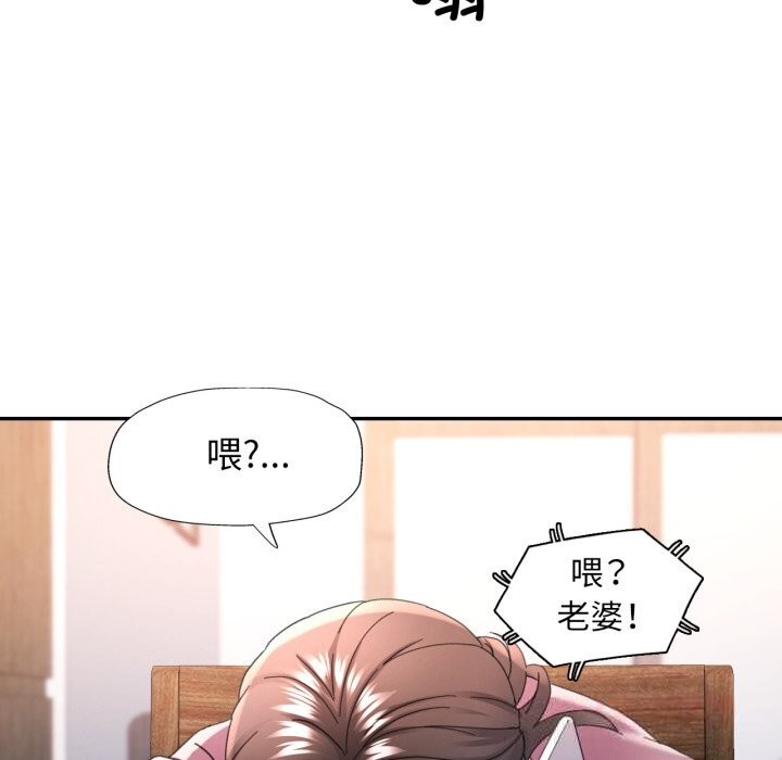 可以爱你吗第70話