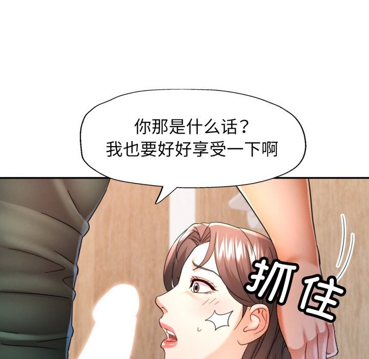 可以爱你吗第70話