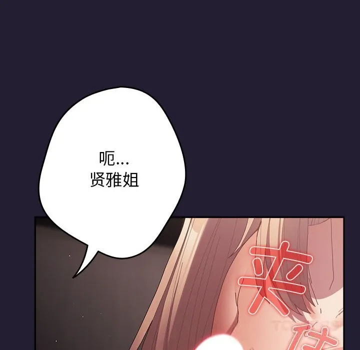 遊戲規則我來定第117話