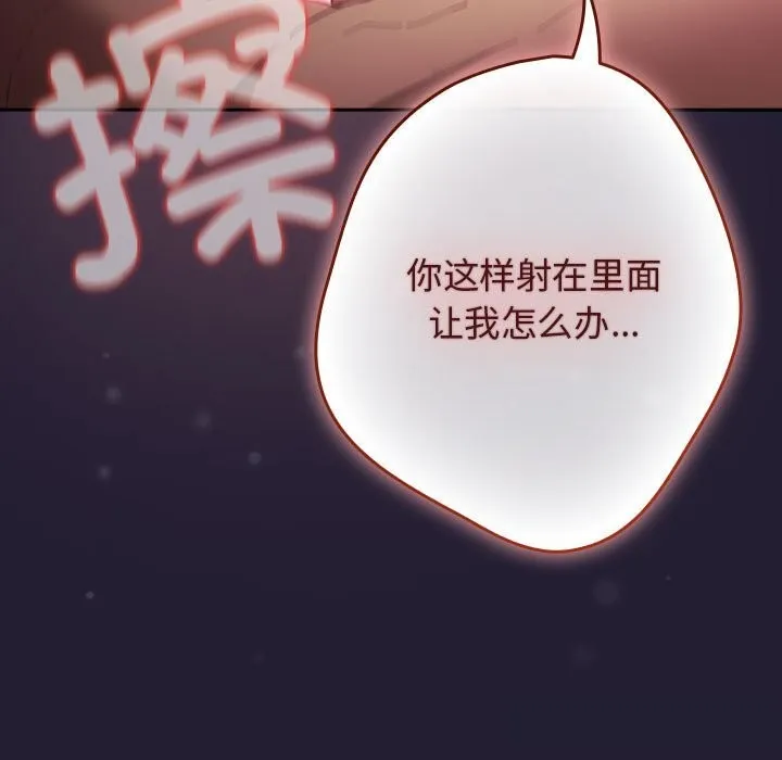 遊戲規則我來定第117話