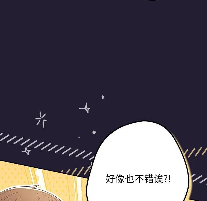 遊戲規則我來定第117話