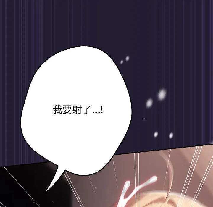 遊戲規則我來定第117話