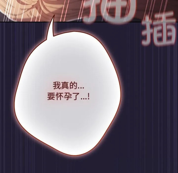 遊戲規則我來定第117話