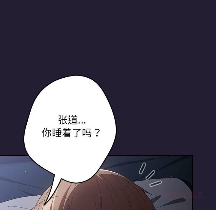 遊戲規則我來定第117話