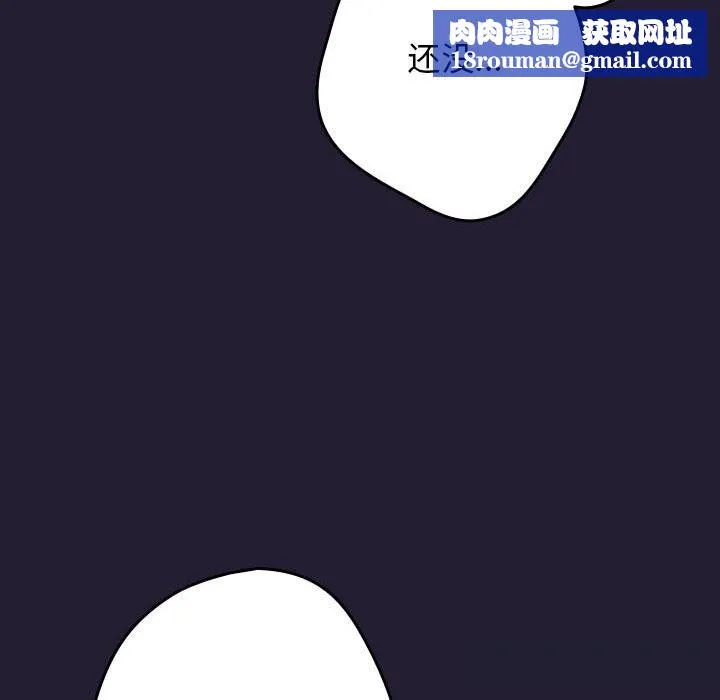 遊戲規則我來定第117話