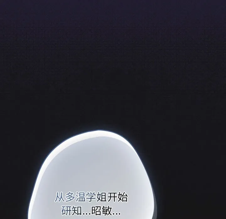 遊戲規則我來定第117話