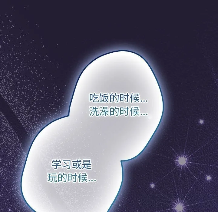 遊戲規則我來定第117話