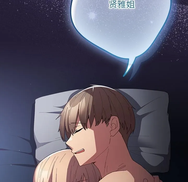遊戲規則我來定第117話
