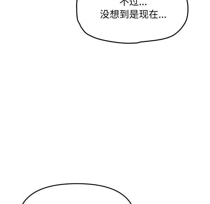 缺德邻居难相处第50話