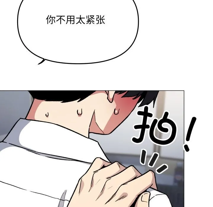 缺德邻居难相处第50話