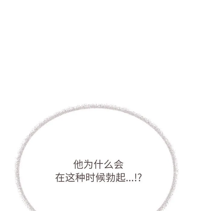 缺德邻居难相处第50話
