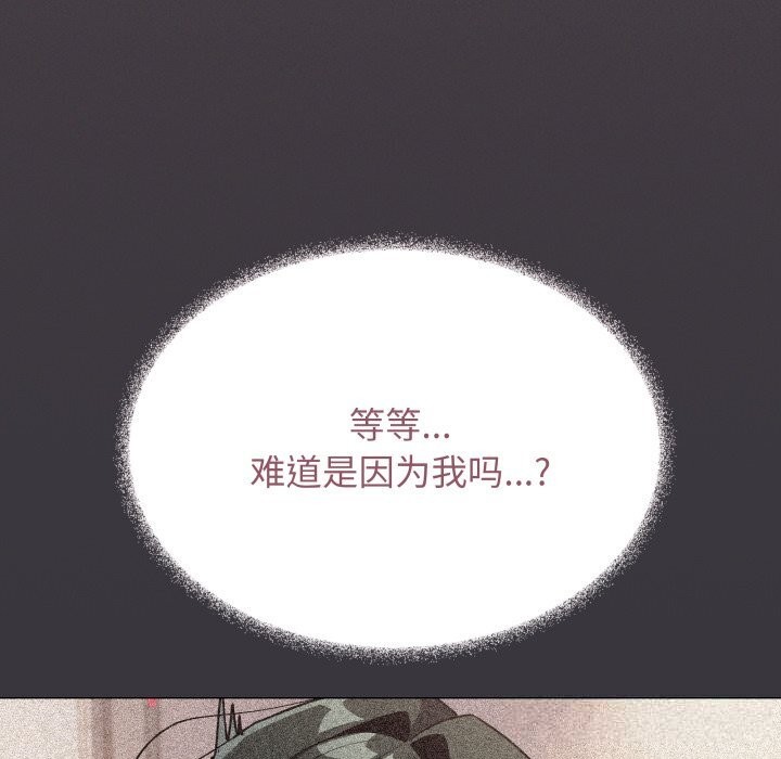 缺德邻居难相处第50話
